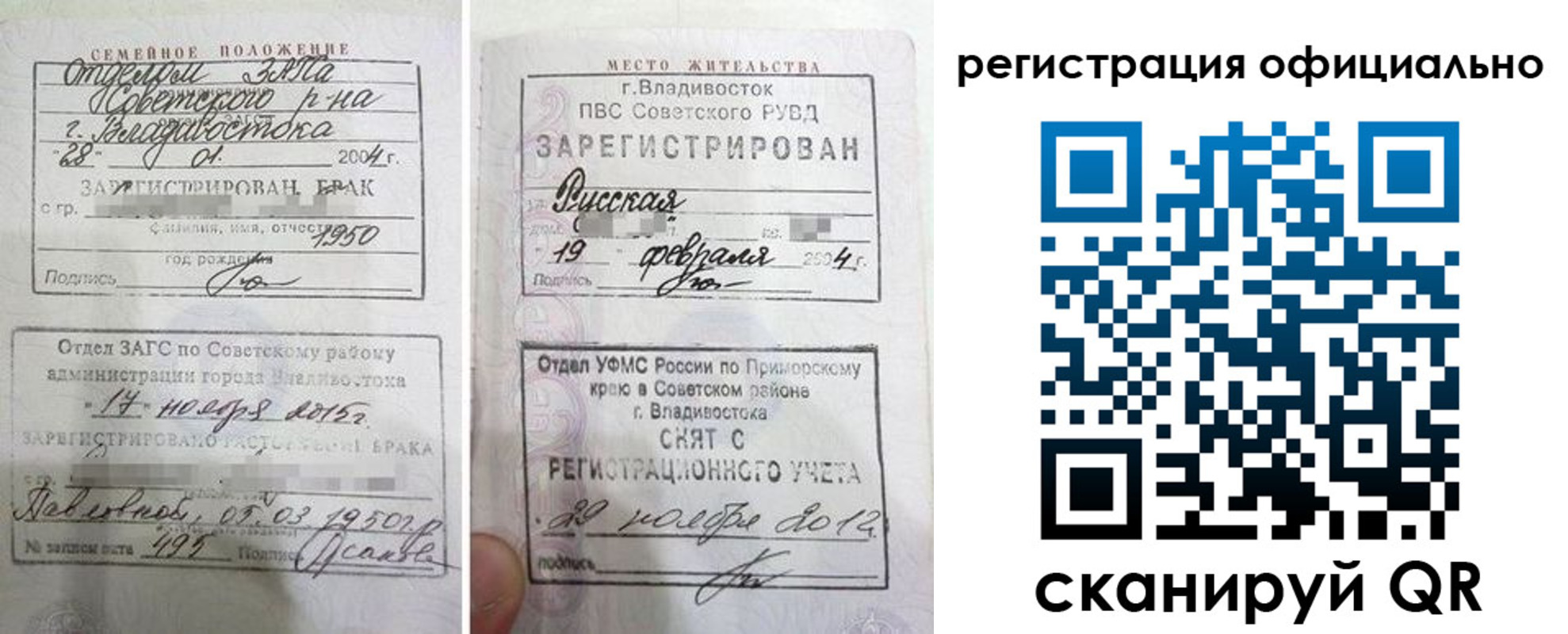 временная регистрация госуслуги в Нижнеудинске